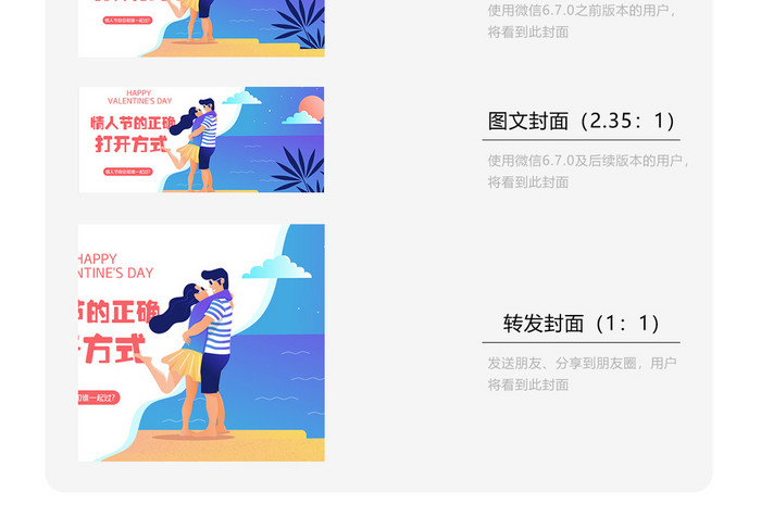 简约白色情人节公众号配图