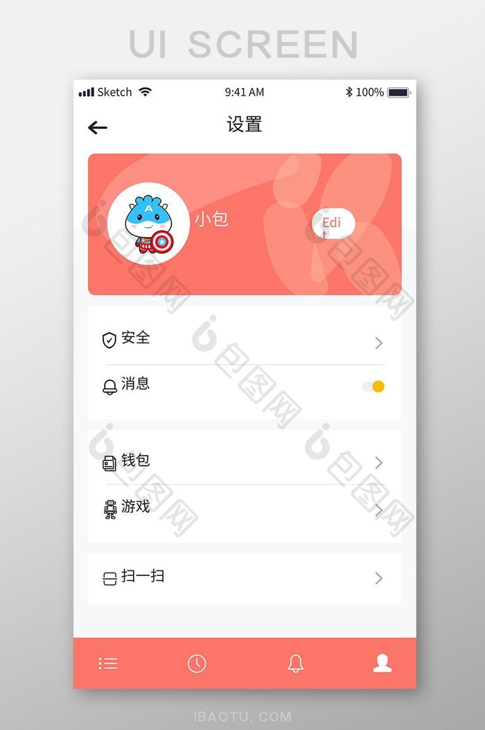 珊瑚橙 我的 UI 移动界面 扁平风格