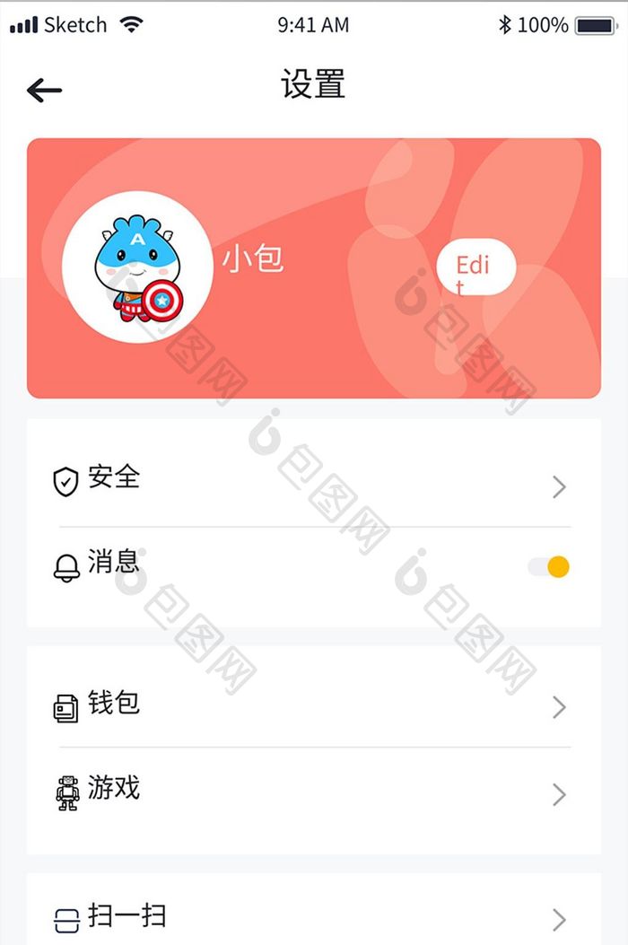 珊瑚橙 我的 UI 移动界面 扁平风格