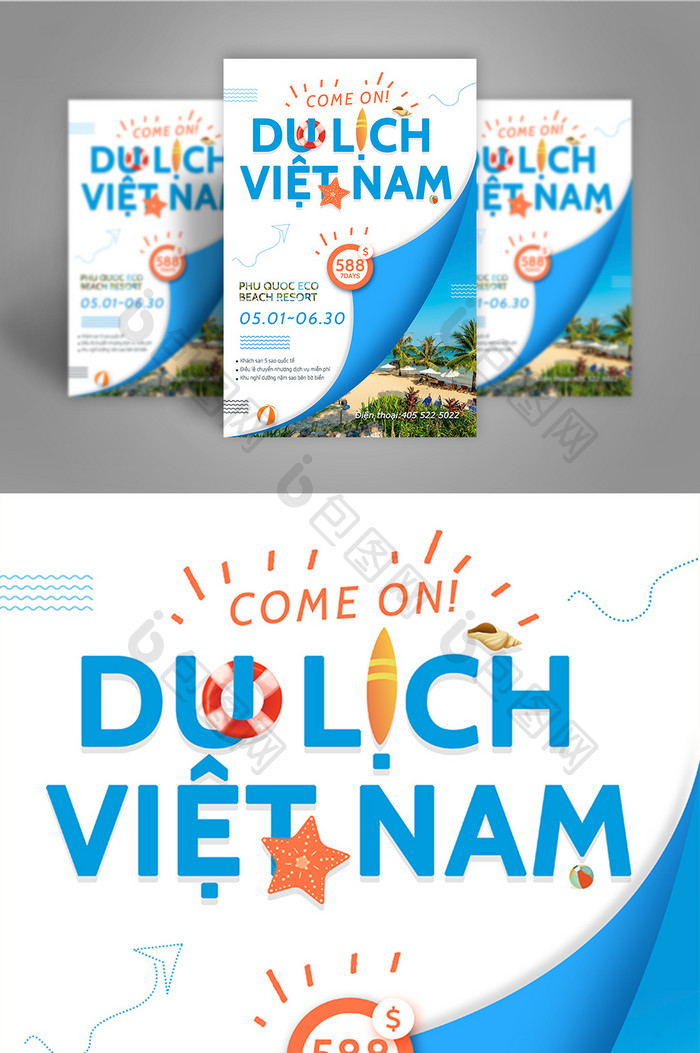 创意越南度假旅游海报