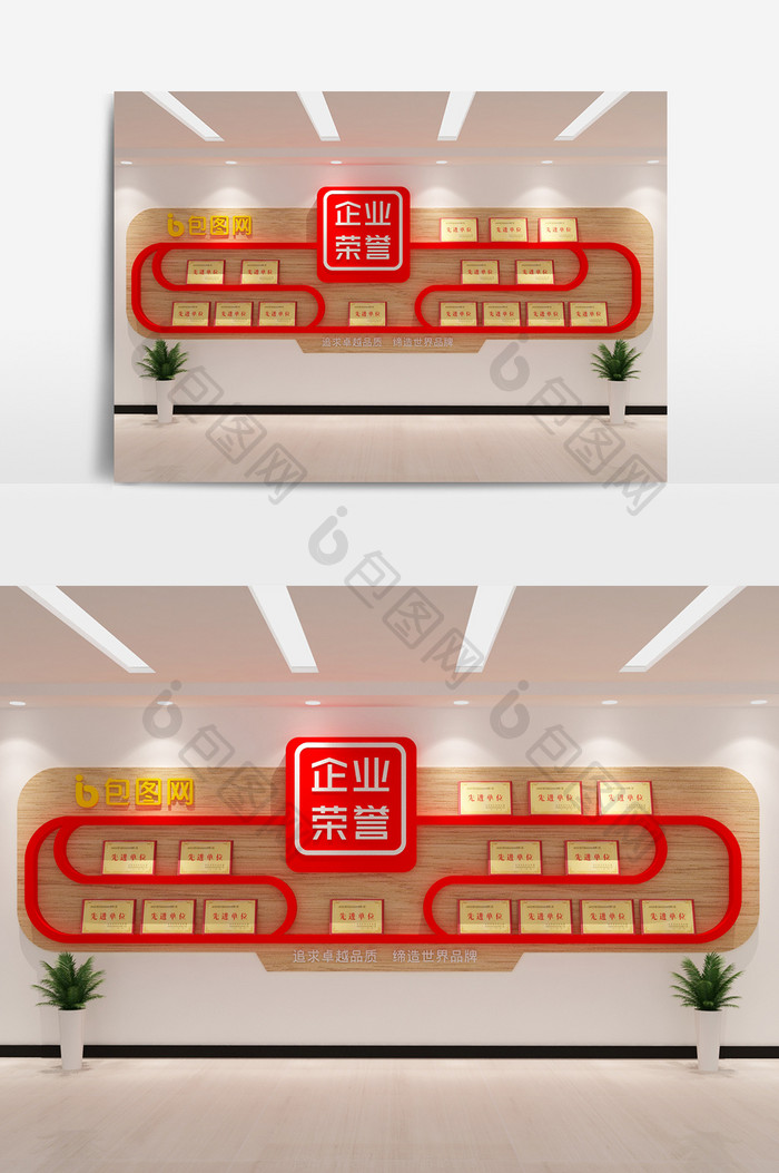 企业荣誉墙模型效果图