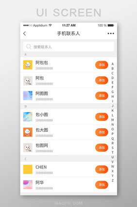 手机联系人查找界面UI设计