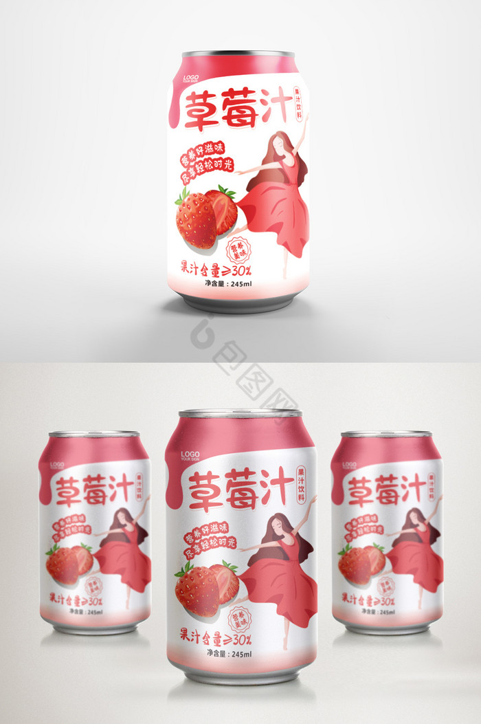 草莓汁易拉罐包装图片