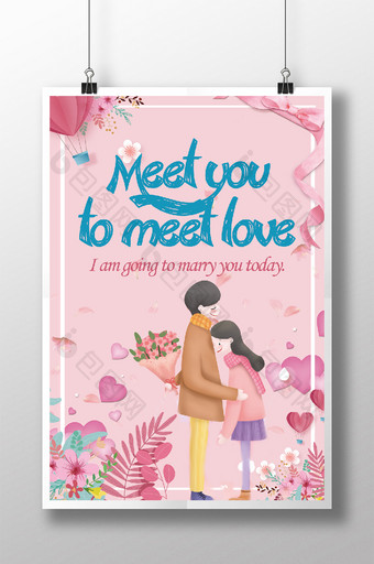 让我们结婚吧，简单的粉红色宣传背景海报图片