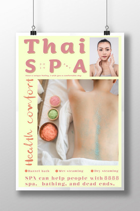 泰国SPA的海报