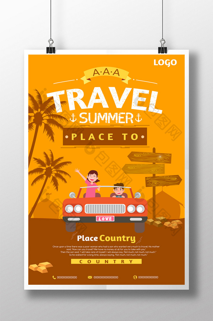 手绘热带度假旅游公路旅游宣传画
