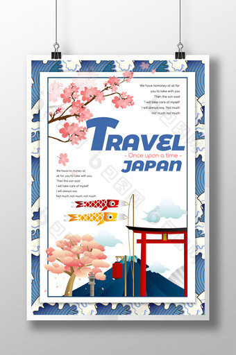 新鲜假期旅游假期异国情调的日本旅游地标海报图片