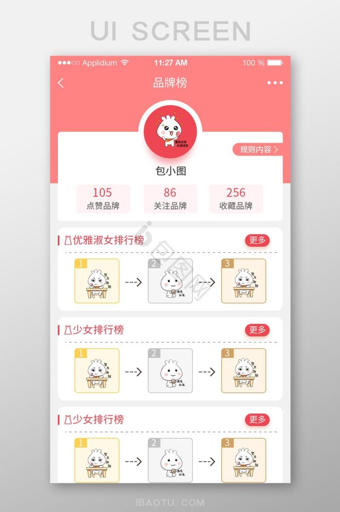 收藏店铺图片-收藏店铺素材免费下载-包图网