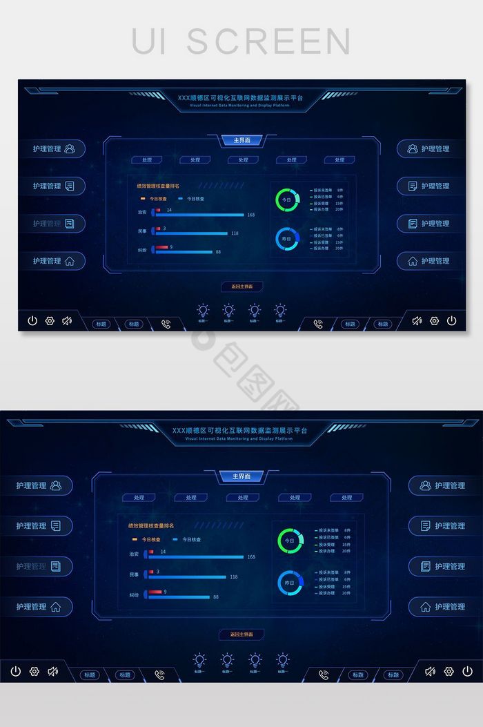 深蓝大屏展示数据可视化UI界面图片图片