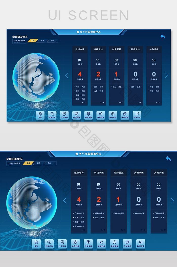 可视化数据信息展示UI