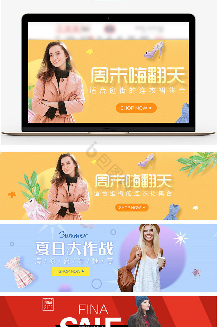 天猫女装夏季海报banner模板图片