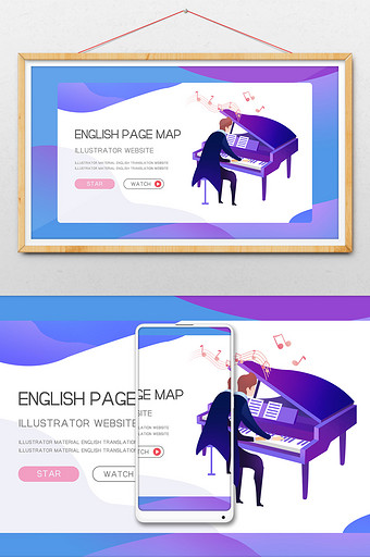 网页配图音乐文化钢琴演奏图片