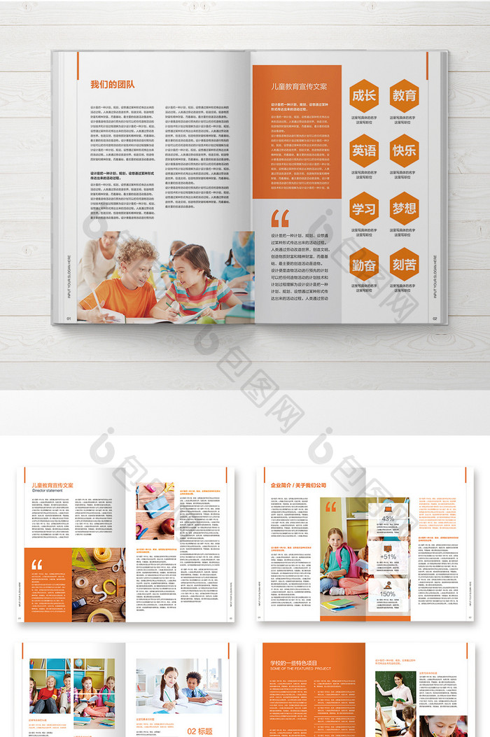 橙色现代英语教育宣传手册