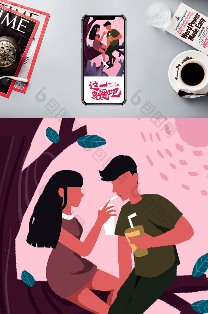 粉红色甜蜜情侣树上喝饮料白色情人节配图