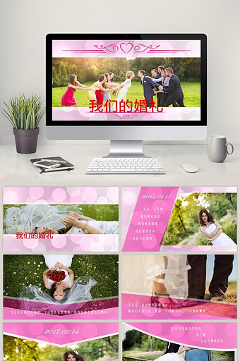 粉色我们的婚礼告白ppt模板图片下载