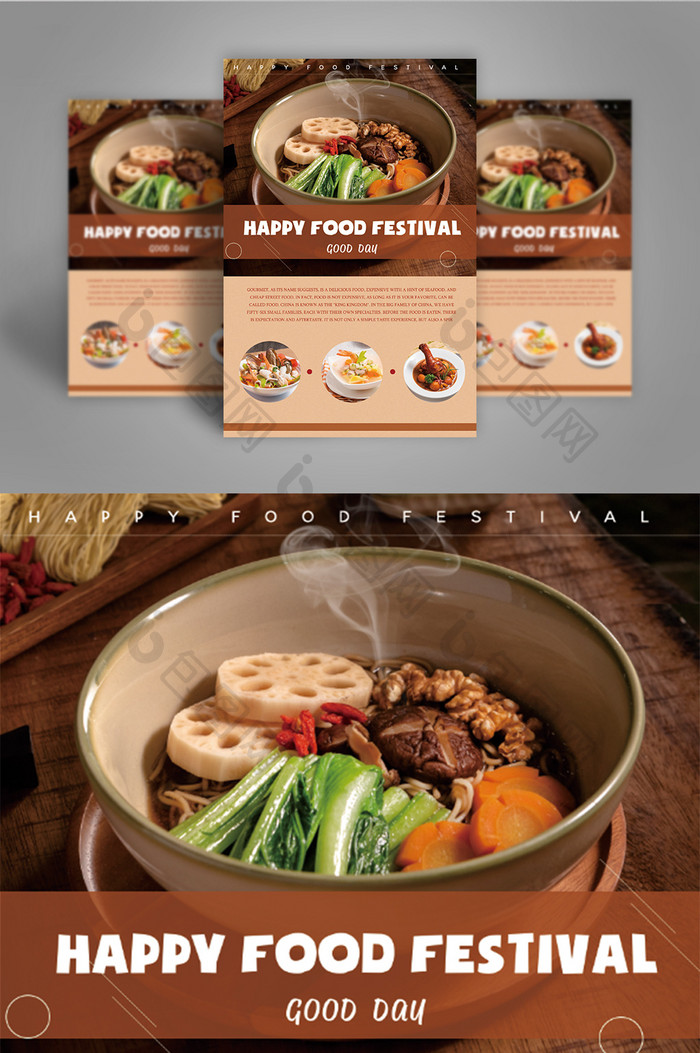 东南亚简易食品海报