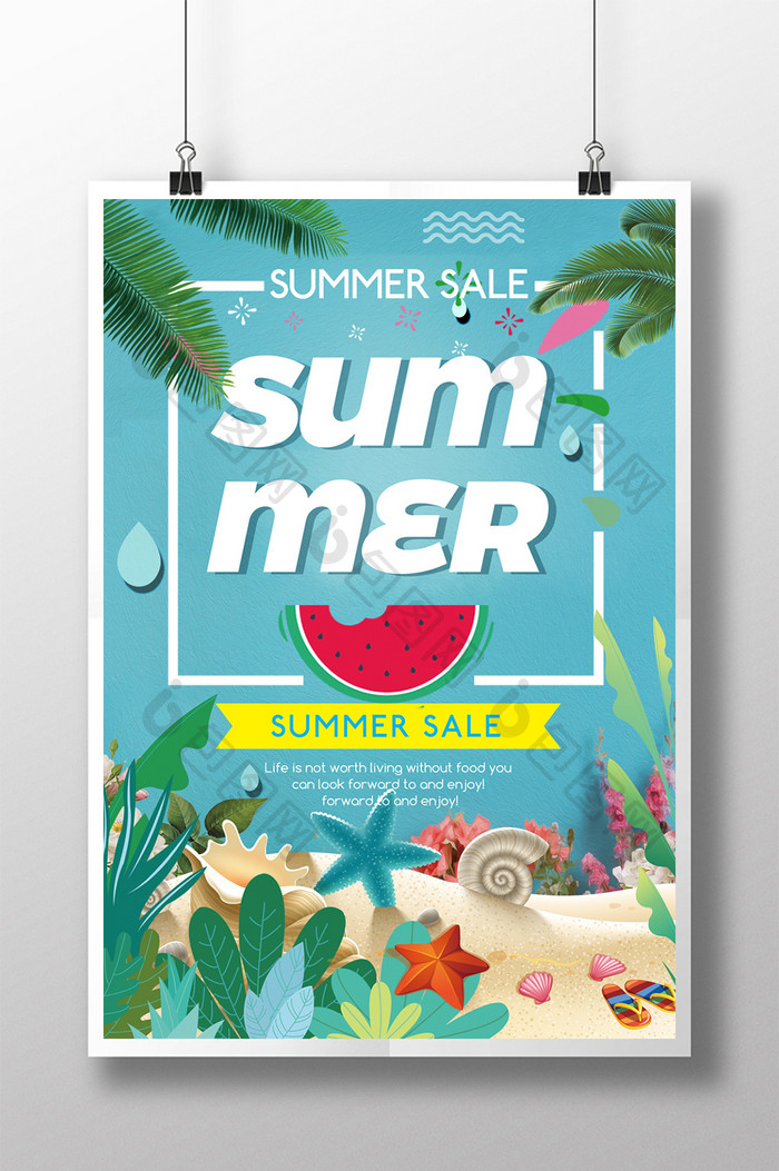 夏日热带风情绿叶假日可爱的沙滩海报