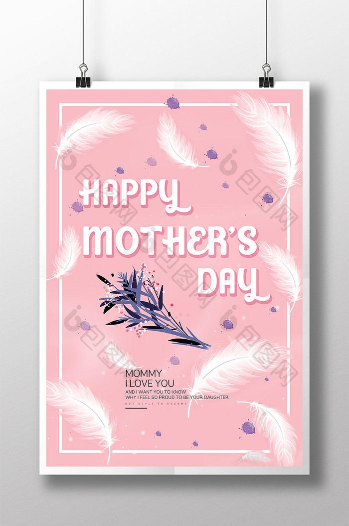 美丽的粉红色母亲节海报