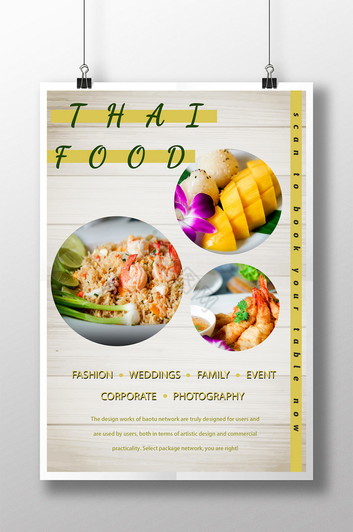 泰国咖喱食品单图片