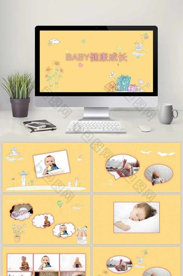 黄色BABY健康成长画册PPT模板