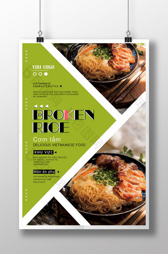 越南地区特色美食海报图片
