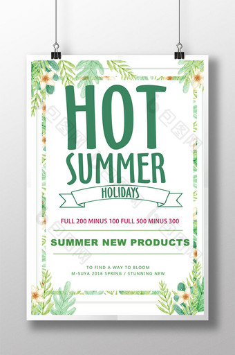 Summer promotion poster design  图片