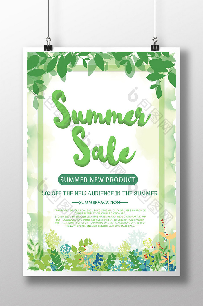 Summer promotion poster design  