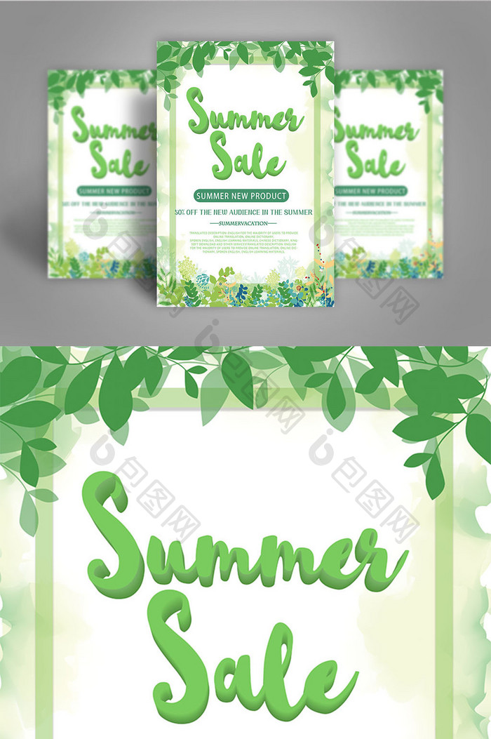 Summer promotion poster design  