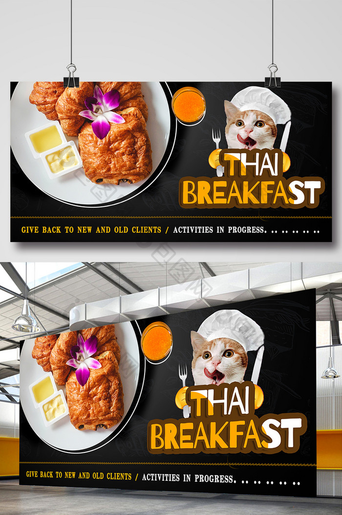 泰国卡通早餐板