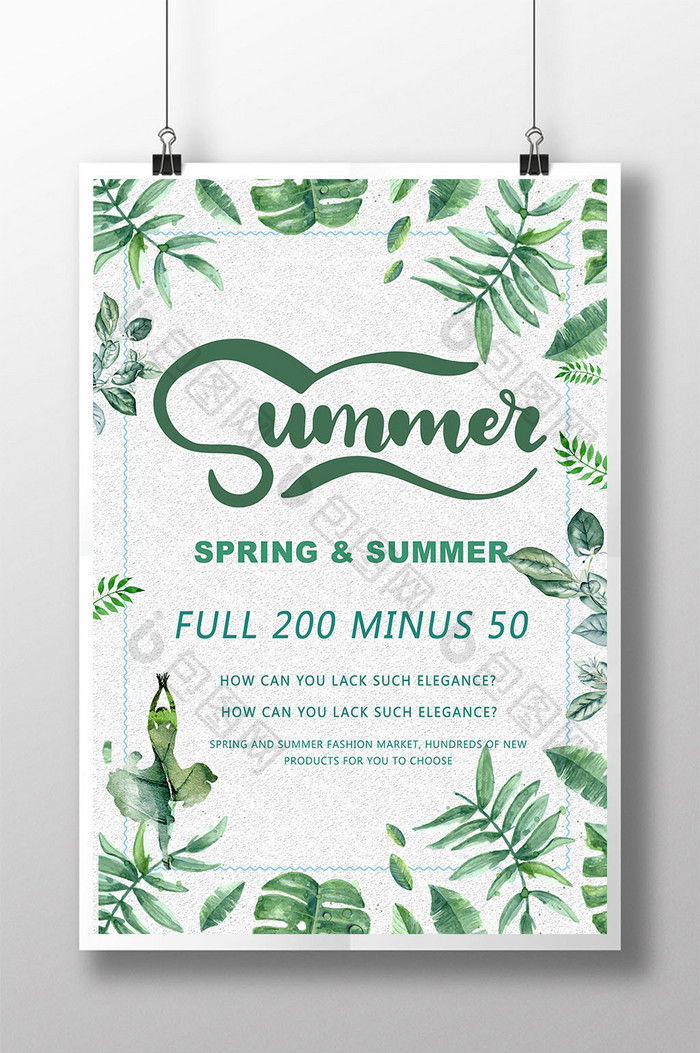 Summer promotion poster design  