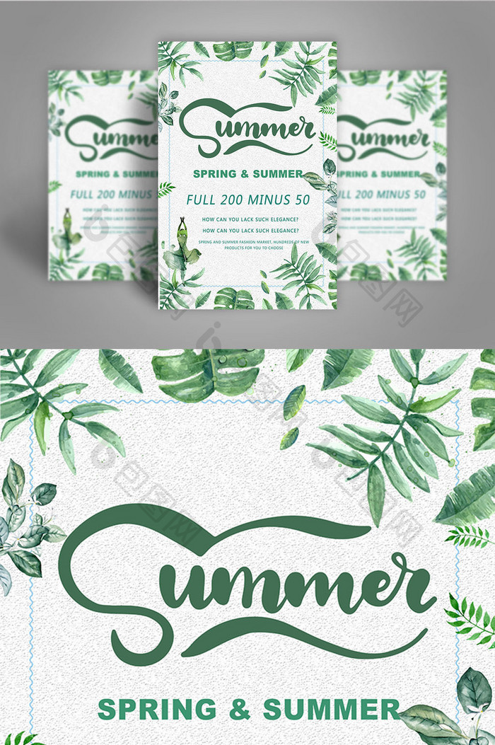 Summer promotion poster design  