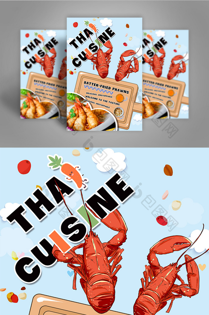 泰国海鲜美食海报
