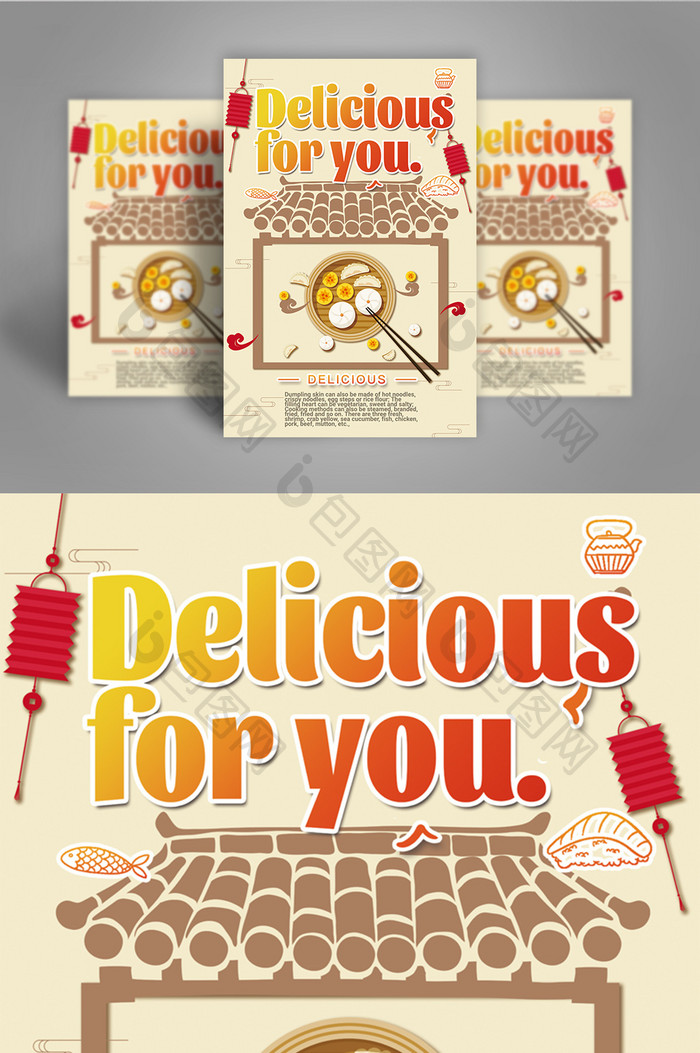 黄色东方料理亚洲中式饺子食品推广海报