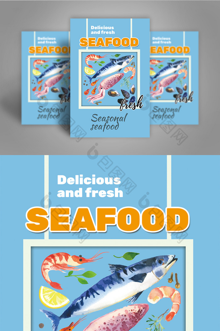 蓝色海鲜美食家热带海鲜美食鱼虾海报