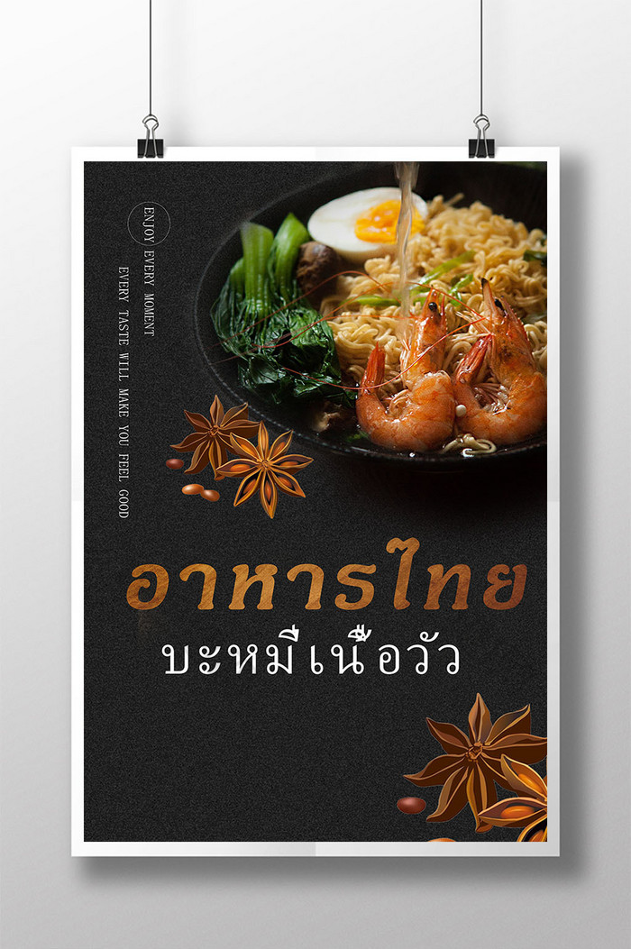 Thaifoodposterdes图片图片