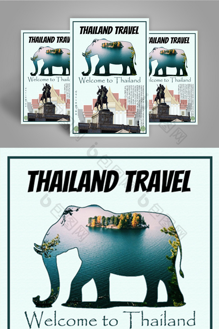 欢迎来到泰国旅游海报