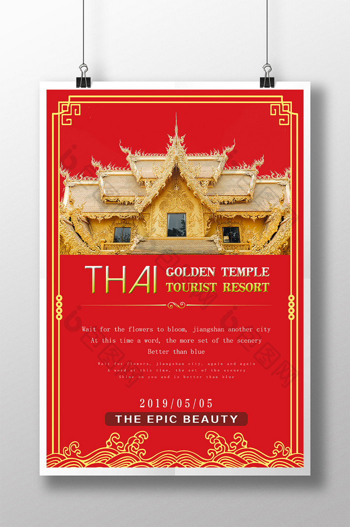 简单的泰国皇宫红色海报