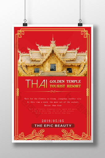 简单的泰国皇宫红色海报图片