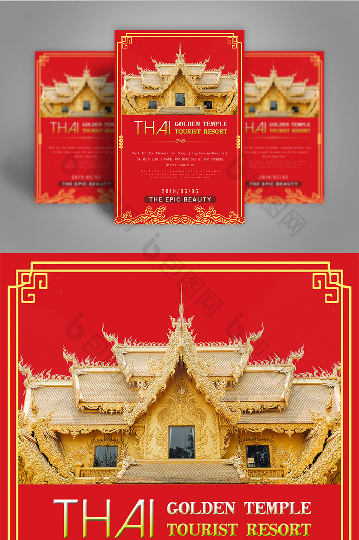 简单的泰国皇宫红色海报