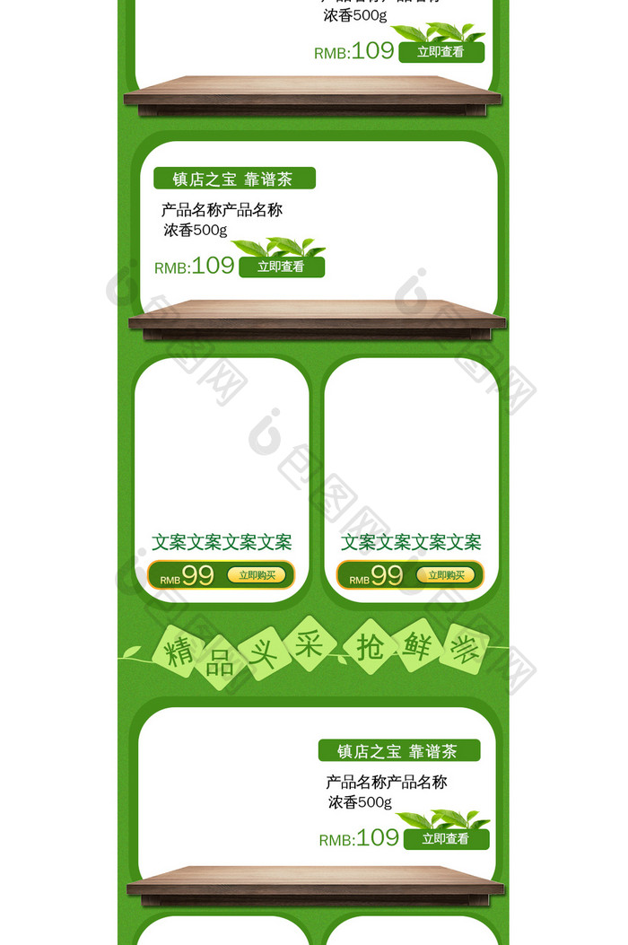 手绘茶叶春茶节首页手机端茶叶首页