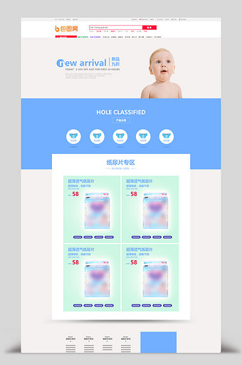 母婴店铺模板童装淘宝电商首页模板图片