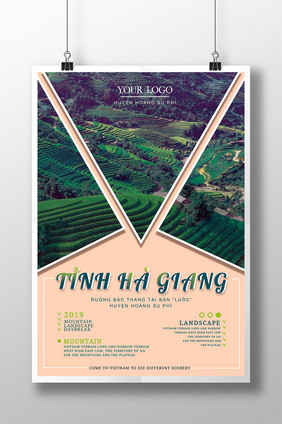 越南独特的地理美景旅游海报