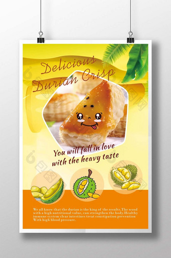 黄色美味的榴莲食品海报图片