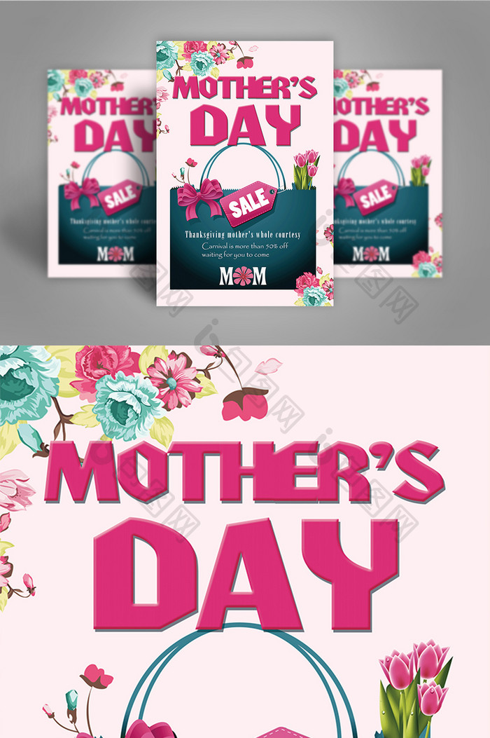 粉红色花束母亲节宣传海报
