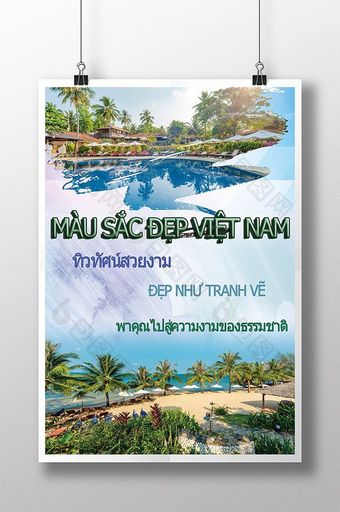越南风景旅游海报图片