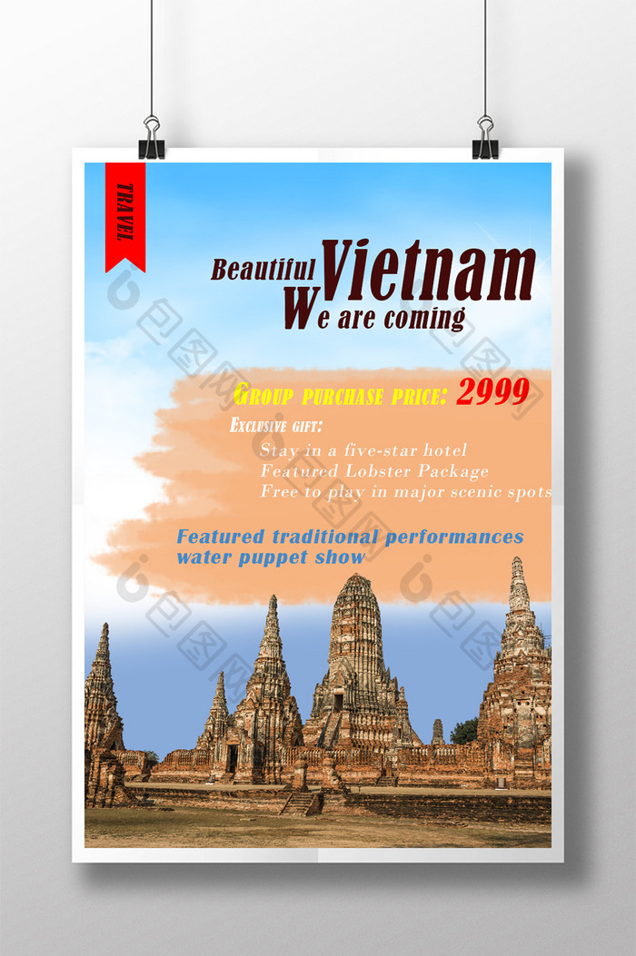 蓝色的越南的海报