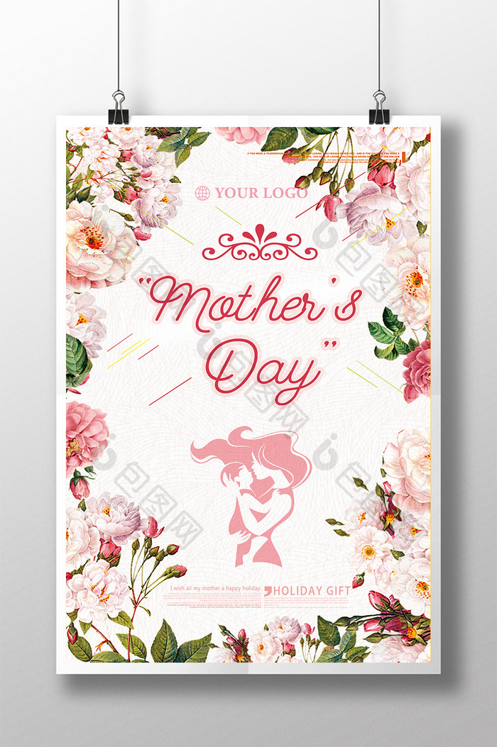 母亲节海报妈妈节日快乐送给妈妈的母亲节创意海报