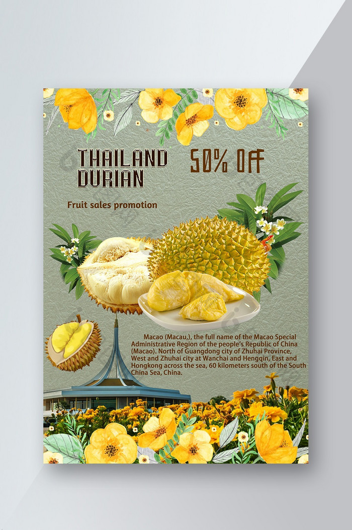 健康新鲜的泰国水果销售海报