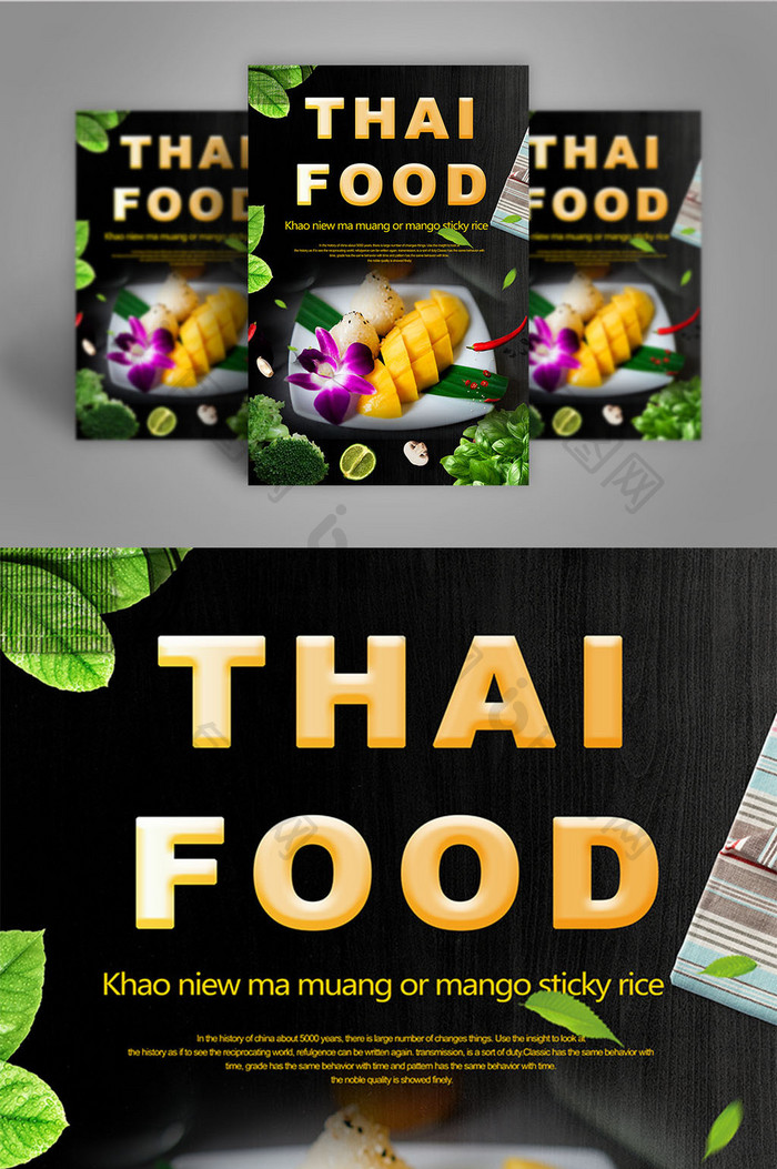 Thai food poster design  