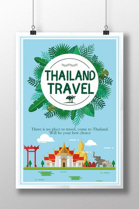 泰国旅游度假城海报